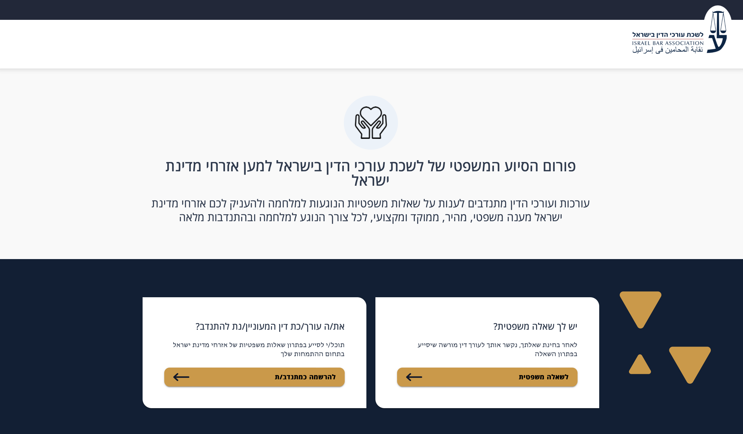 Justice Tech Company Paladin Partners with Israel and New York Bar Associations to Launch Pro Bono Portal for Israeli Citizens Impacted By the War